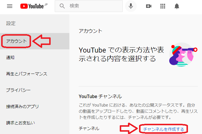 Youtube公式アーティストチャンネルの作り方 水本薫平 Note