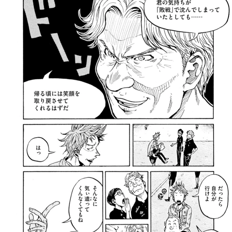 11 マンガ学 どんなレッテルを自分に貼るか Giant Killing Yasuyuki Sakamoto Note