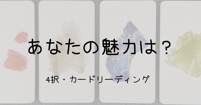 013 控えめな人 岡本陽子 note