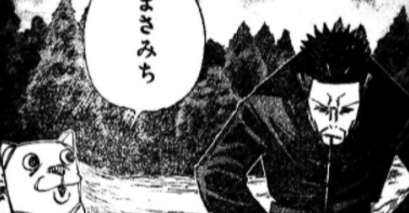 呪術廻戦147話あらすじネタバレ確定感想まとめ 夜蛾正道 やがまさみち 死亡 Shikamaru Note 呪術廻戦147話あらすじネタバレ確定感想まとめ 夜蛾正道 やがまさみち 死亡 Shikamaru Note