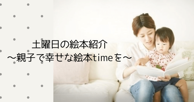 土曜の絵本紹介 どうぶつサーカスはじまるよ 楽しく遊ぶ Ichigo Note
