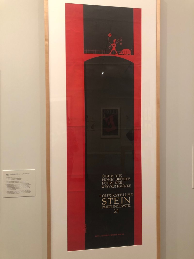 Julius Klingerのポスター展 毎日アート Ny Note Julius Klingerのポスター展 毎日アート Ny Note