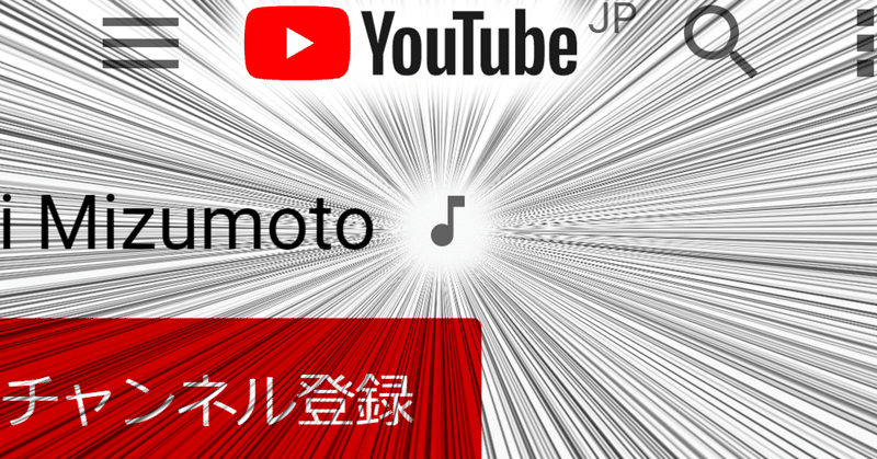 Youtube公式アーティストチャンネルの作り方 水本薫平 Note