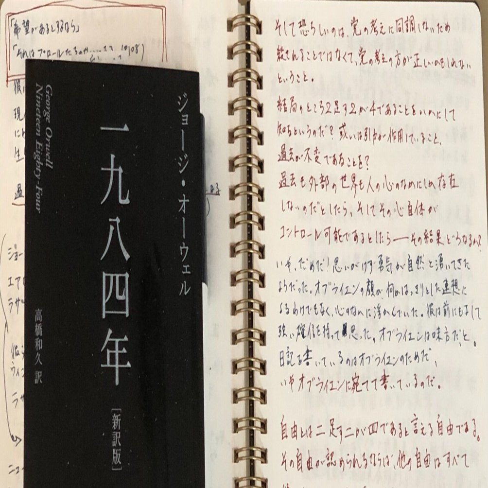 1984年｜卍丸の本棚