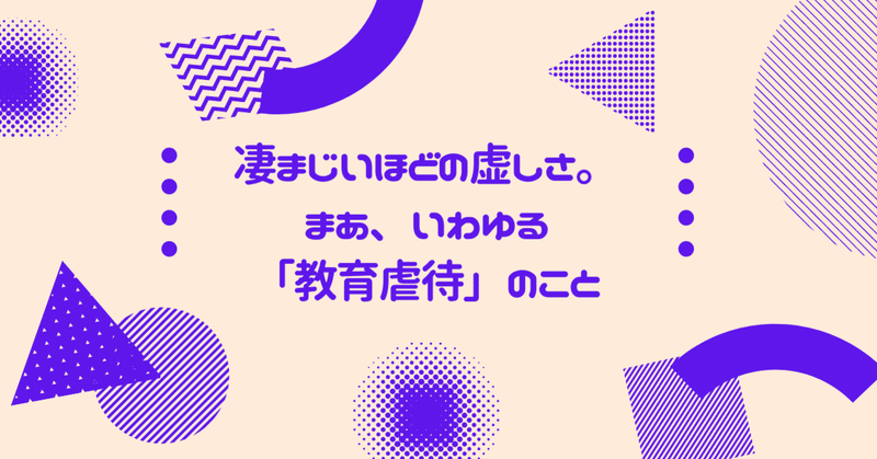 田房永子 Tabusa Eiko Note