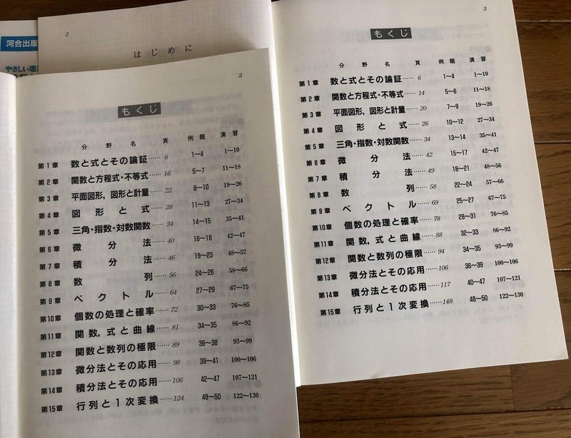 やさ理とハイ理 うたかたの旅 Note