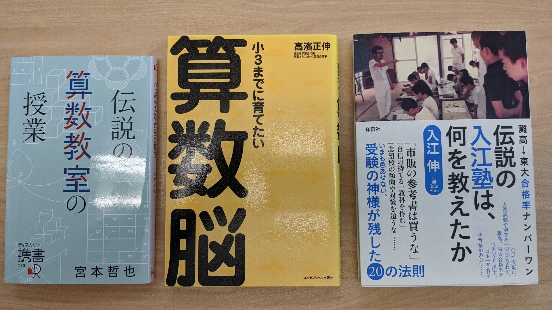 影響を受けた塾人たち プロフィール11 井上翔一朗 オンライン中学受験算数講師 Note 影響を受けた塾人たち プロフィール11 井上翔一朗 オンライン中学受験算数講師 Note
