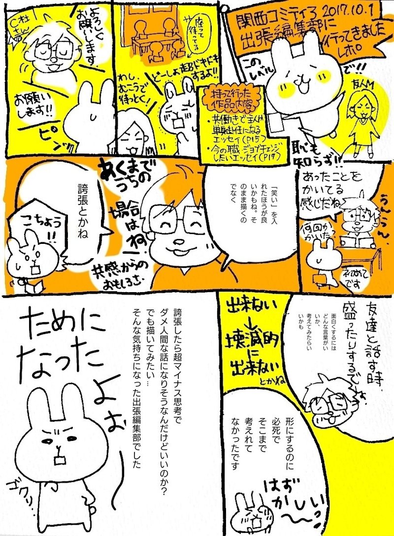 出張編集部 の定番タグ記事一覧 Note つくる つながる とどける