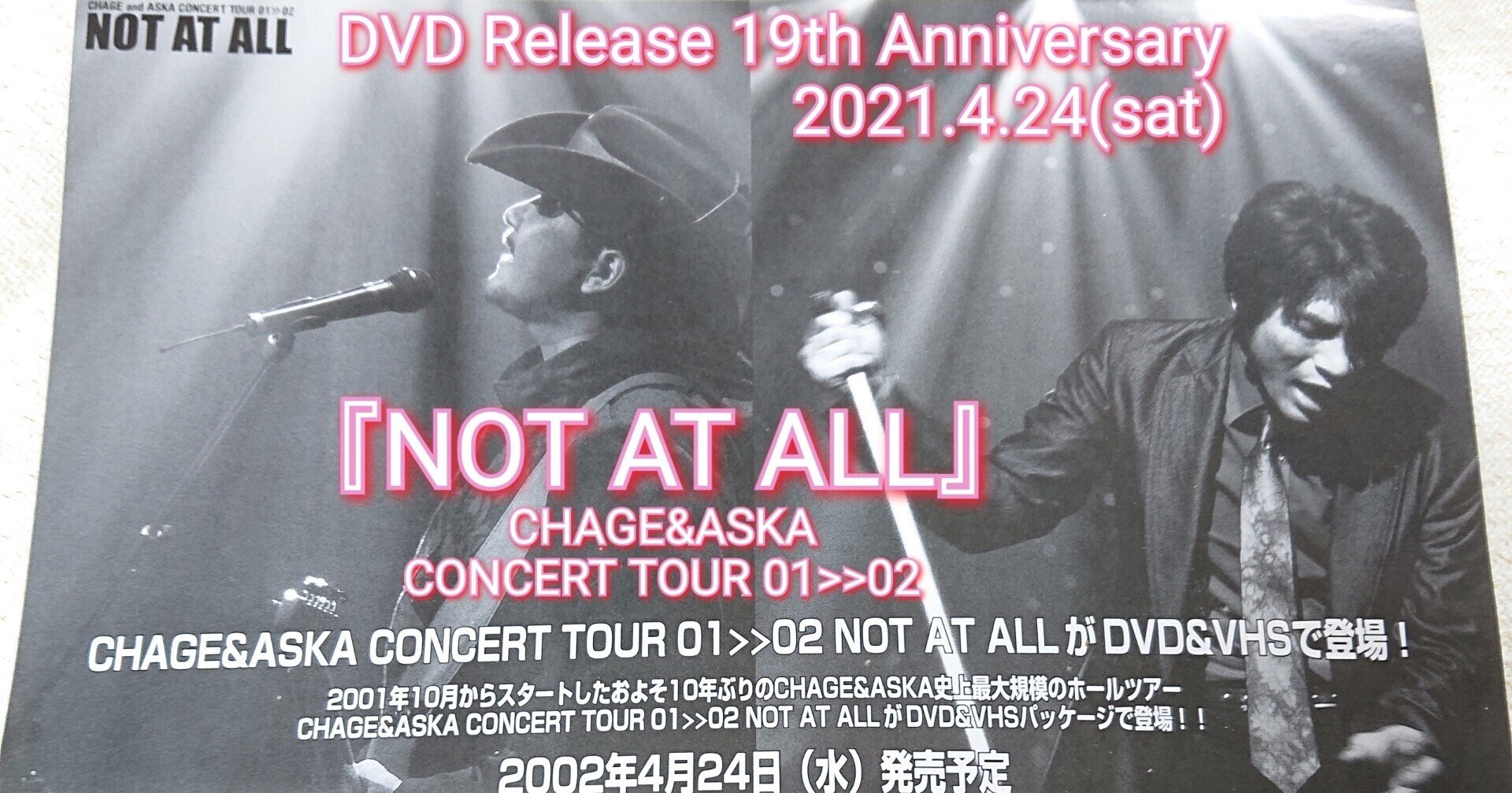 CHAGE&ASKA DVD『CHAGE&ASKA CONCERT TOUR 01～02NOT AT ALL』発売19