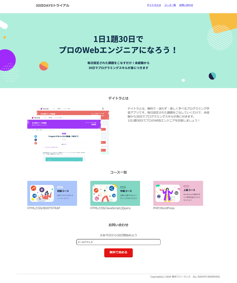 Web制作の勉強 6週目 宮本燈 みやもとあかり Note Web制作の勉強 6週目 宮本燈 みやもとあかり Note