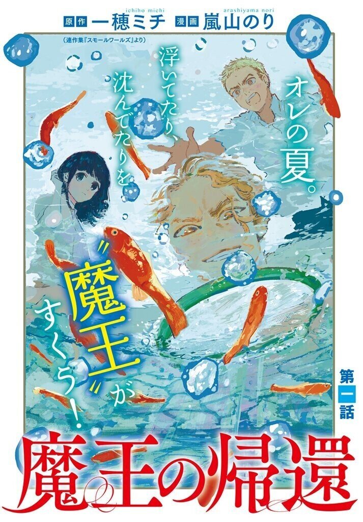 アフタヌーン6月号 一穂ミチ Note