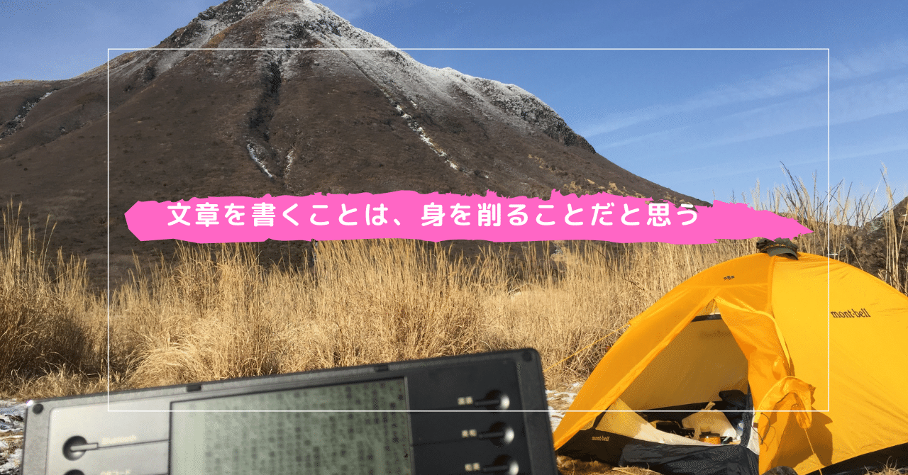 文章を書くことは 身を削ることだと思う Jun Ikematsu 池松潤 Note