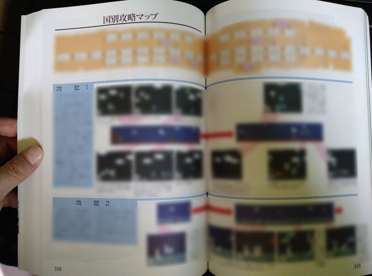 書籍紹介「ALL ABOUT namco~ナムコゲームのすべてⅡ」(電波 書籍紹介「ALL ABOUT namco~ナムコゲームのすべてⅡ」(電波