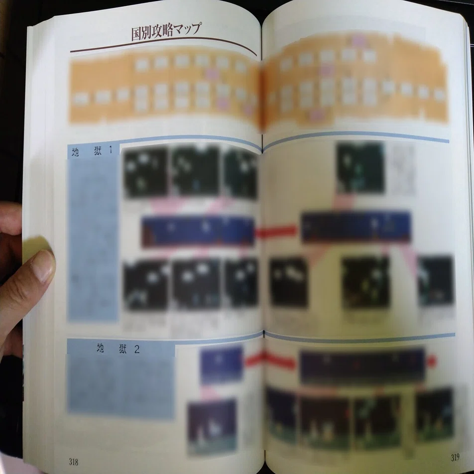 書籍紹介「ALL ABOUT namco～ナムコゲームのすべてⅡ」（電波新聞社刊 