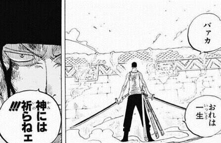 神には祈らねェ"はカッコいいけど、嘘｜こーし