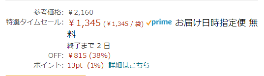 Amazon タイムセール祭りのおすすめ商品をまとめてみました 21 04 Somekichi Note