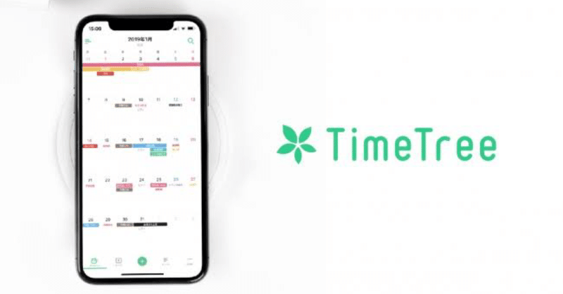 カレンダーシェアアプリ Time Tree Amiu𓈒𓂂𓏸 Note