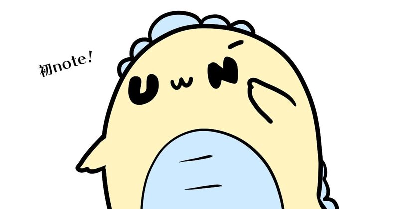 ユニネク中の人 Noteはじめてみました ユニネク中の人 ユニフォームネクスト株式会社 Note