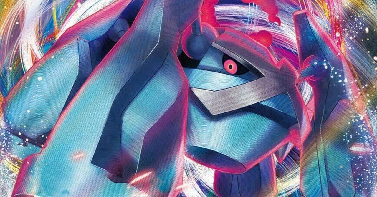 メタグロスvmaxのデッキ紹介 ソロ Note メタグロスvmaxのデッキ紹介 ソロ Note