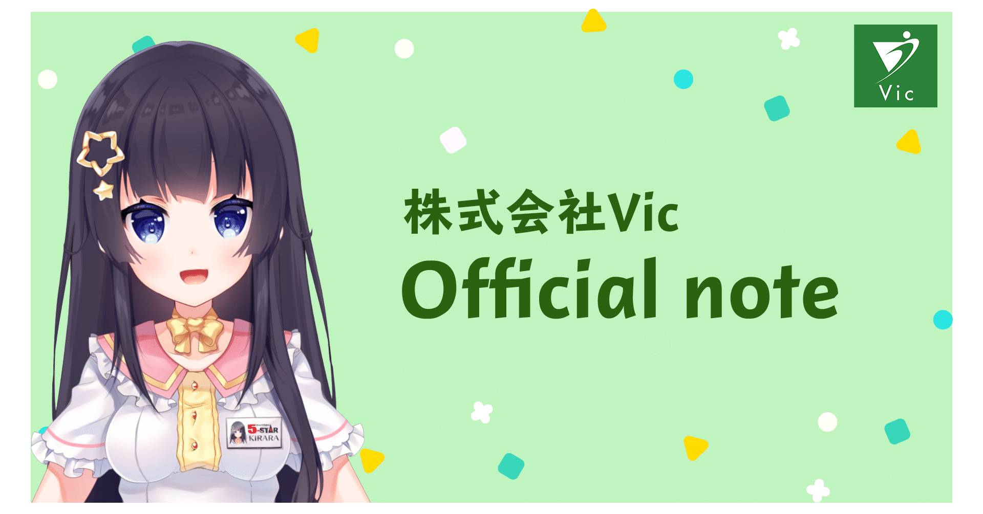 初投稿】株式会社 Vic です☆｜株式会社Vic
