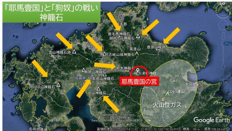 日本古代史の真実 耶馬臺国の秘密 卑弥呼の安全保障政策 松本隆志 Note