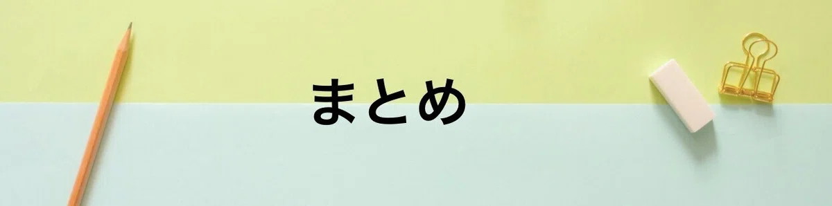スクリーンショット 2021-01-16 21.06.45