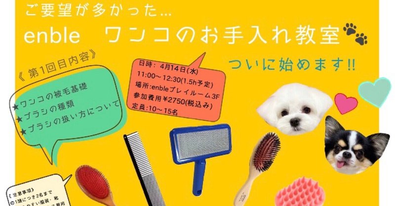 犬ブラッシング の新着タグ記事一覧 Note つくる つながる とどける 犬ブラッシング の新着タグ記事一覧 Note つくる つながる とどける
