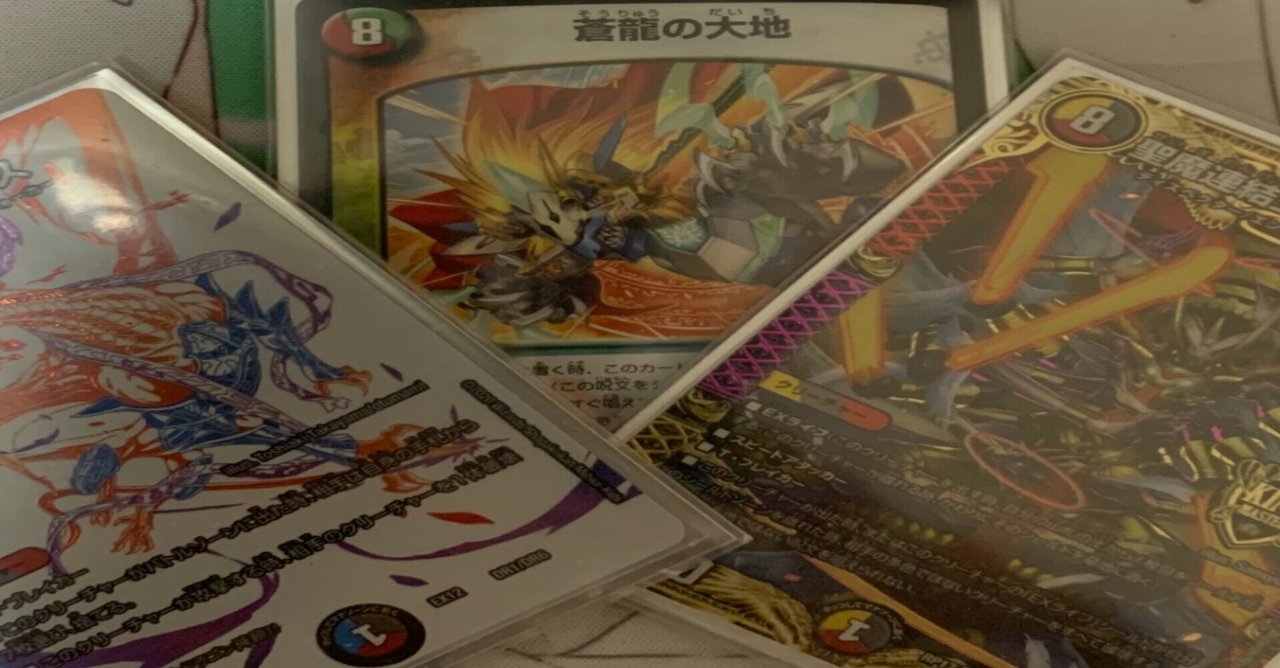 【匿名発送】【CS優勝構築】5C蒼龍 神回】《5c蒼龍》がCSで優勝！？そんなわけ・・・【デュエマ】 - YouTube