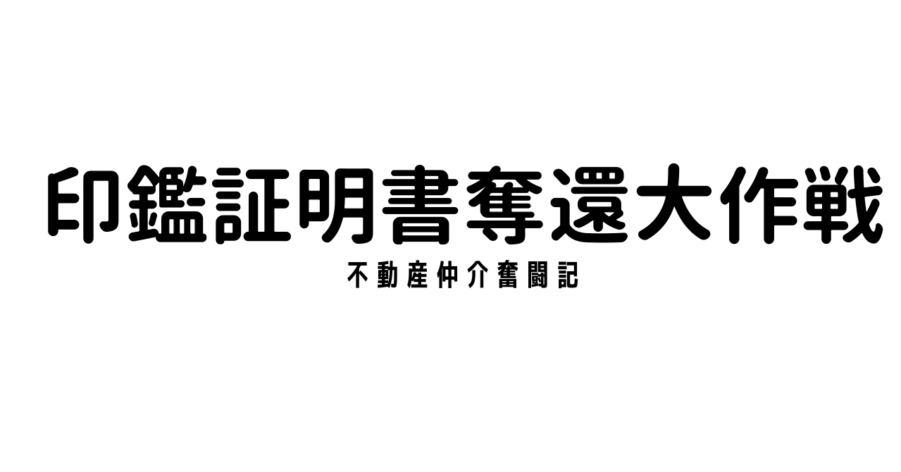 実際にあった相続未登記案件 1 Regate 金城貴士 Note 実際にあった相続未登記案件 1 Regate 金城貴士 Note