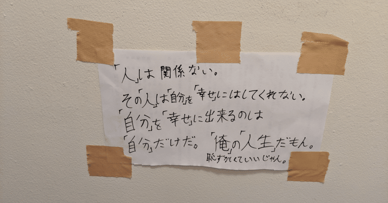 もとすけ ポジティブすぎる人 note