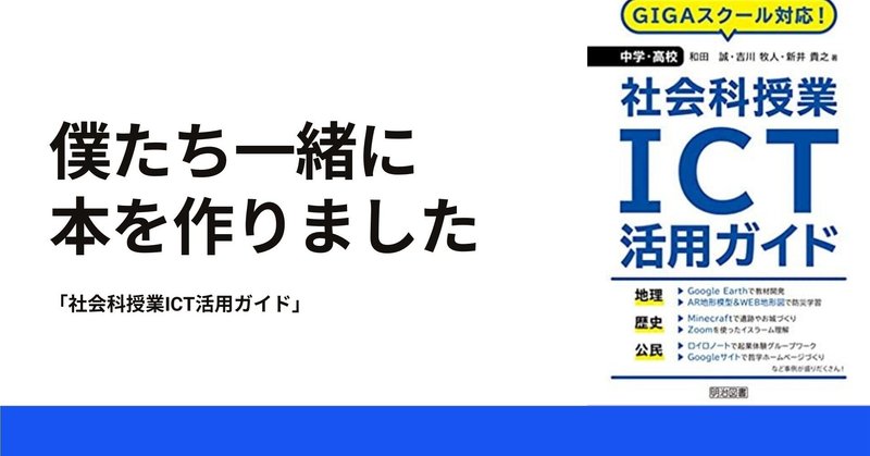 GEG Mastuyamaのイベントで書籍の紹介をしました。