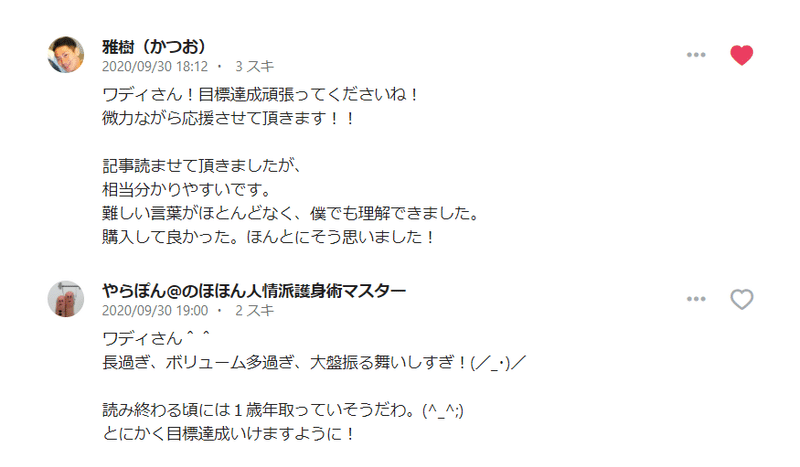 スクリーンショット 2021-04-24 151156