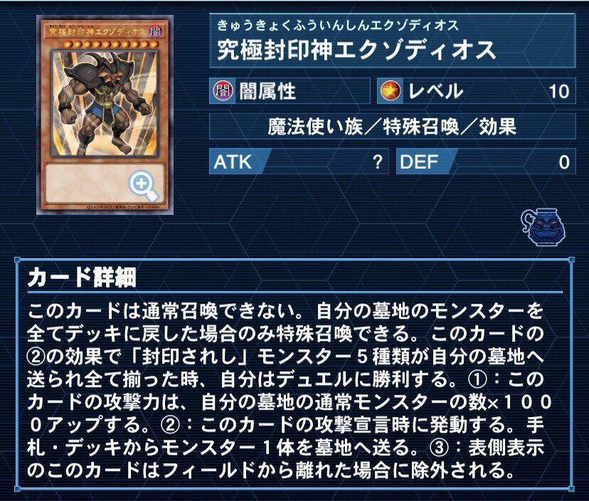 遊戯王 究極封印神エクゾディオス 濡れれ 遊戯王 究極封印神エクゾディオス 濡れれ