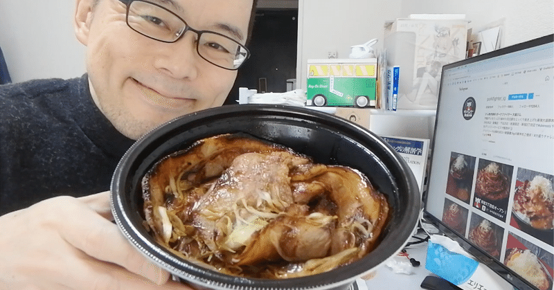 横顔 424 タレ焼き豚丼ポークファイター大盛ジム渋谷本店の豚丼 プロデビュー 並盛 秘伝 をエニキャリでデリバリーして食べてみた 食べる人の横顔 Note