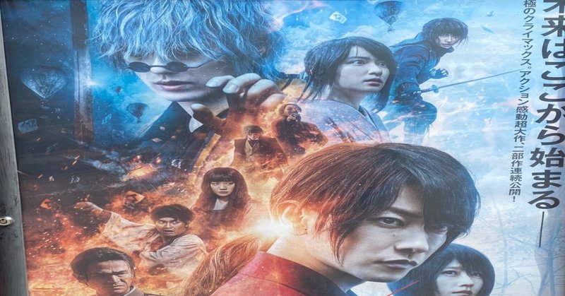 るろうに剣心 最終章 The Final 原田崇央 Note るろうに剣心 最終章 The Final 原田崇央 Note