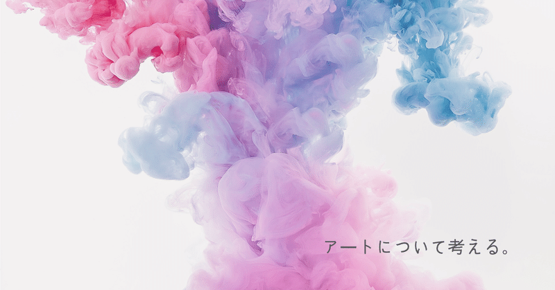 かみむらゆい Art Curator Art Pr Planner Note