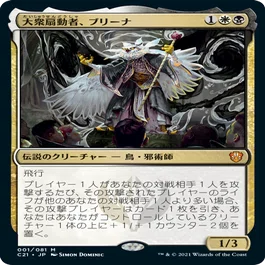 統率者2021』EDH視点カード評価｜かっこかり