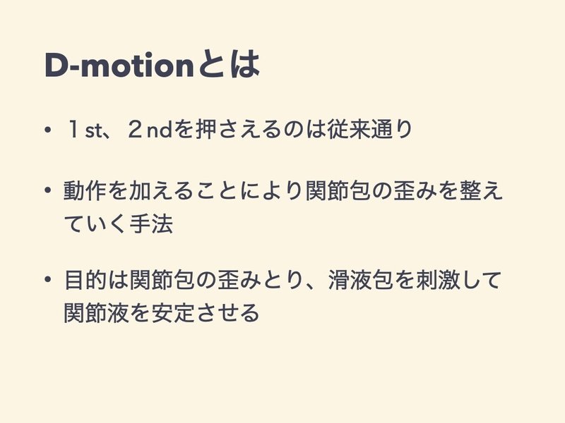5月19日SMTD-motion (1).003