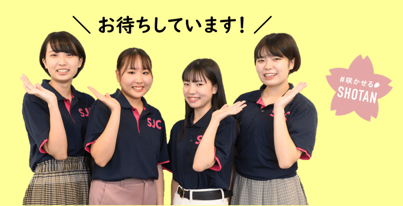 昭和学院短期大学 Noteを始めます 昭和学院短期大学 Note 昭和学院短期大学 Noteを始めます 昭和学院短期大学 Note