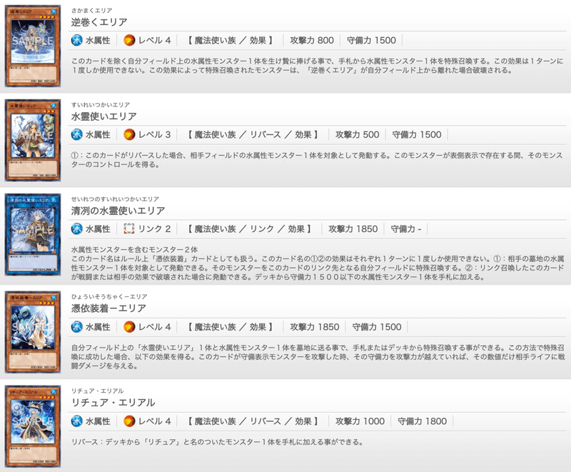 １年前に発売された 霊使いストラクチャーデッキに愛を込めて 未完による執筆断念 遊戯王小説 Yugioh Special めたぽ Note