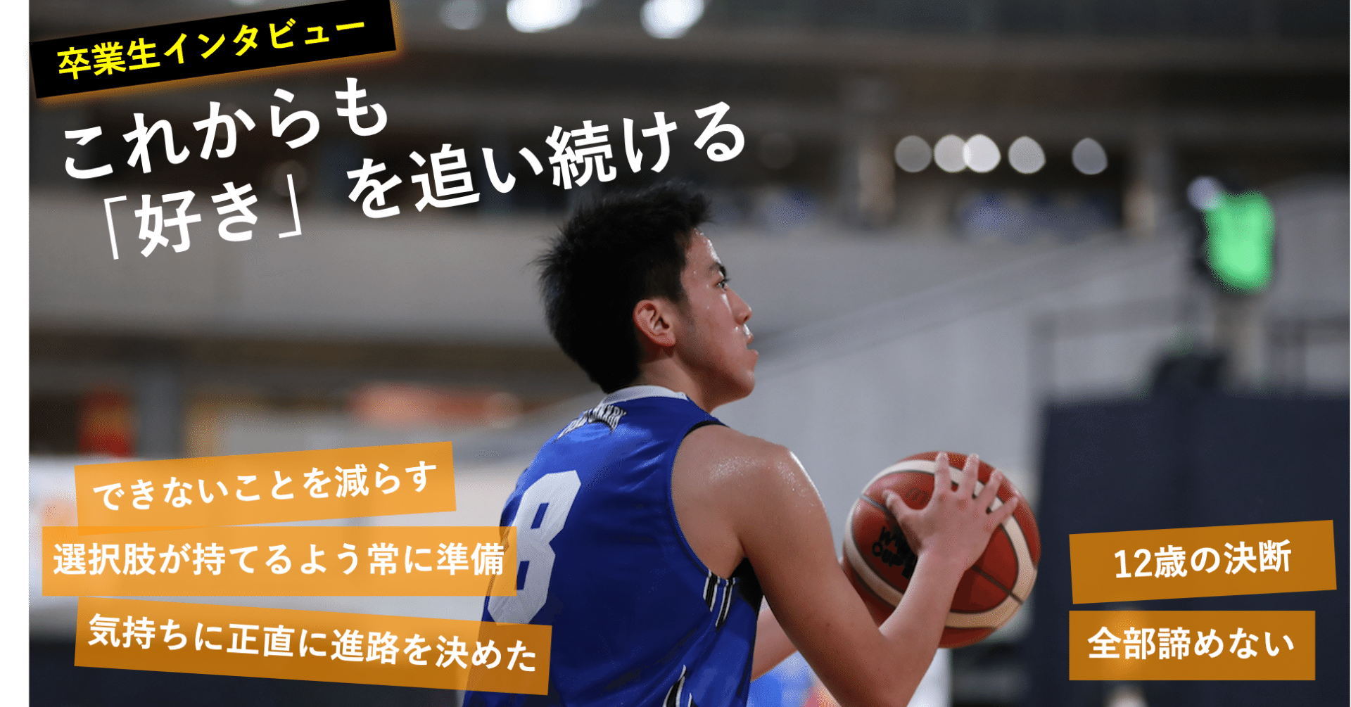全国大会に国立大学 全部諦めない 文武両道を実践したコツ ミライの学校をデザインする奮闘記 英数学館小 中 高等学校