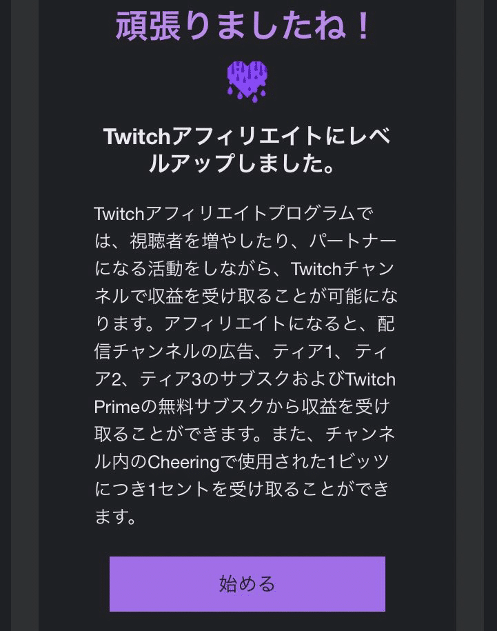 4 24 Twitch報告 小雨 雹 Note