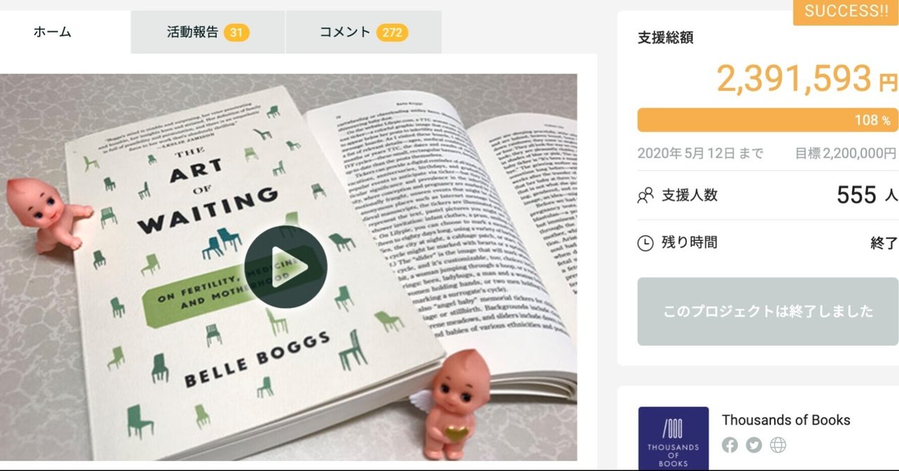 ナラティブ(物語)の共有を増やす〜「子どもを迎えるまでの物語」
