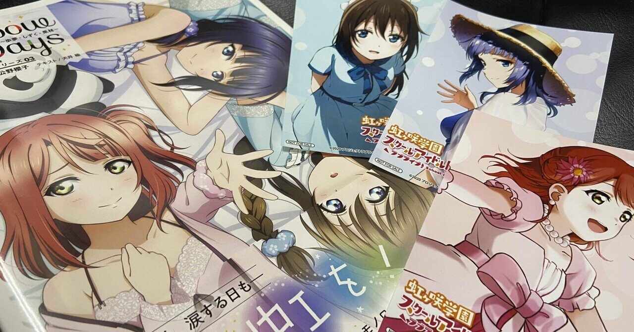 素顔のフォトエッセイシリーズ03 Rainbow Days～歩夢・しずく