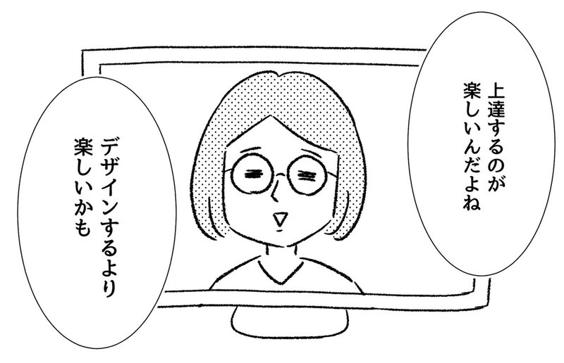 上手くなくていい 楽しめたらいい カワグチマサミ Note 上手くなくていい 楽しめたらいい カワグチマサミ Note