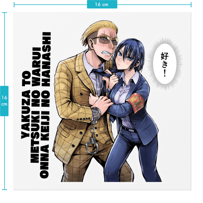 Pixivboothに ヤクザと目つきの悪い女刑事の話 商業版1巻発売記念ver 商品を追加しました 晴十ナツメグ 漫画家 Note