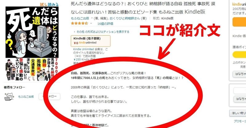 テンプレあり 売れる 説明文の書き方 もふねこ Kindle出版ベストセラー編集者 11冊出版中 Note