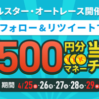 オートレースの予想のコツや選び方は 見ないと損するチェック項目を紹介 競単 ケイタン 無料ではじめるオートレース Note