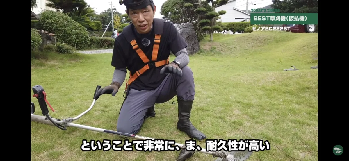 草刈りのプロが選ぶ！】最高の草刈機ゼノア BC222STをご紹介します 