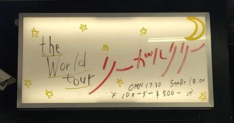 2021.04.24 リーガルリリー 「the World Tour」@福岡DRUM Be-1